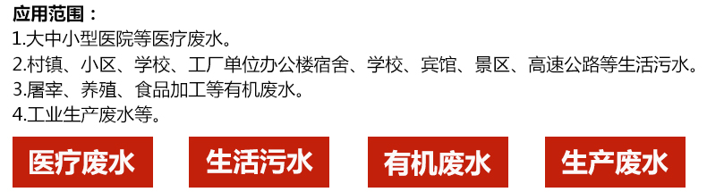 應(yīng)用范圍.jpg